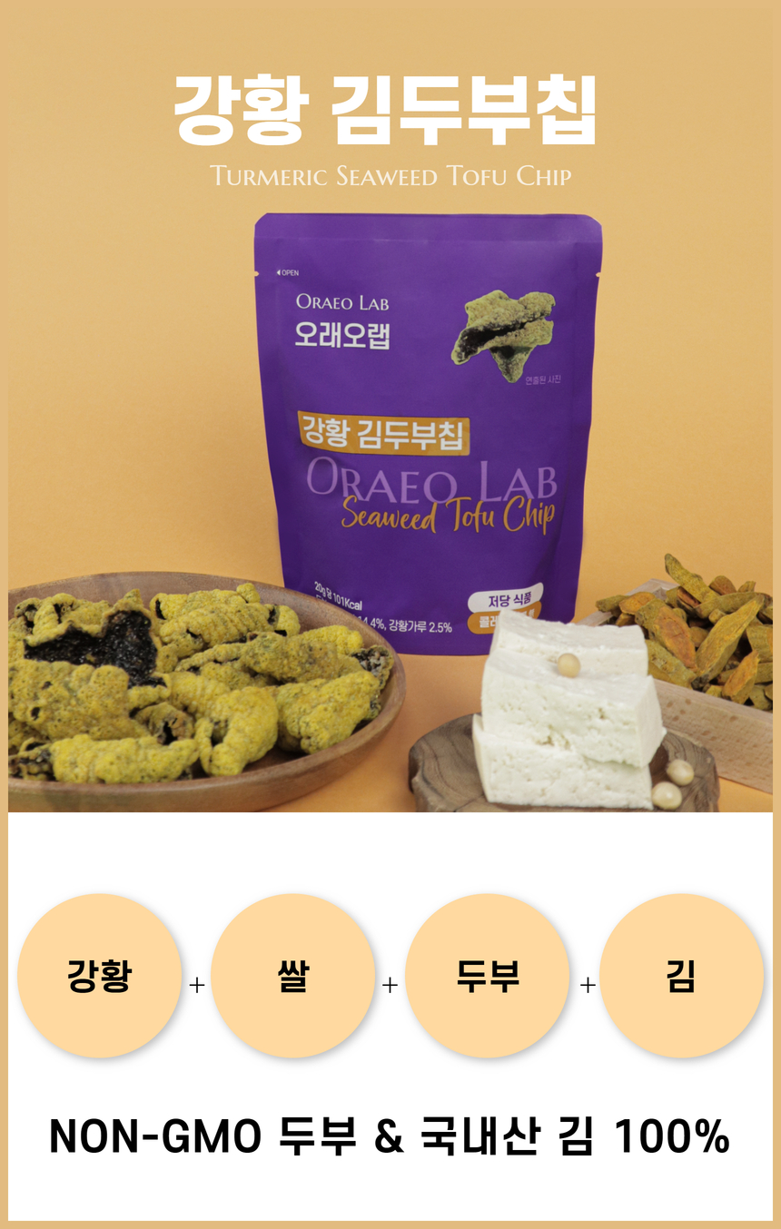 [공식몰 전용] 오래오랩 올인원 세트