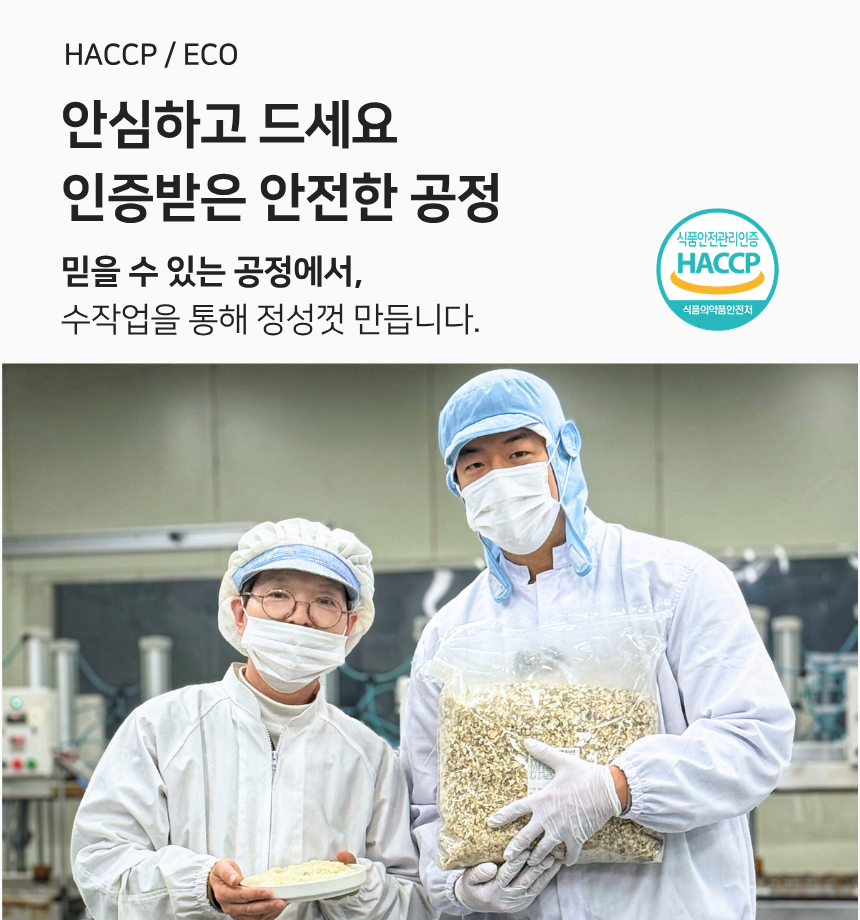 오래오랩 버섯현미칩 90g 3종(팽이, 목이, 표고) 누룽지 과자