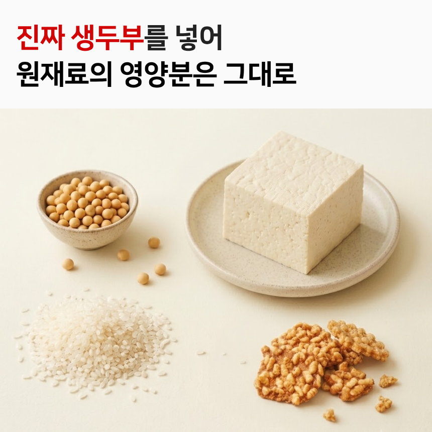 오래오랩 두부 쿠키(현미) 50g 과자