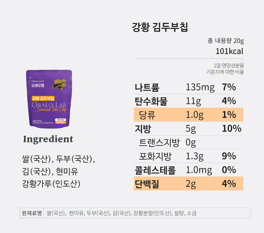 [공식몰 전용] 오래오랩 올인원 세트