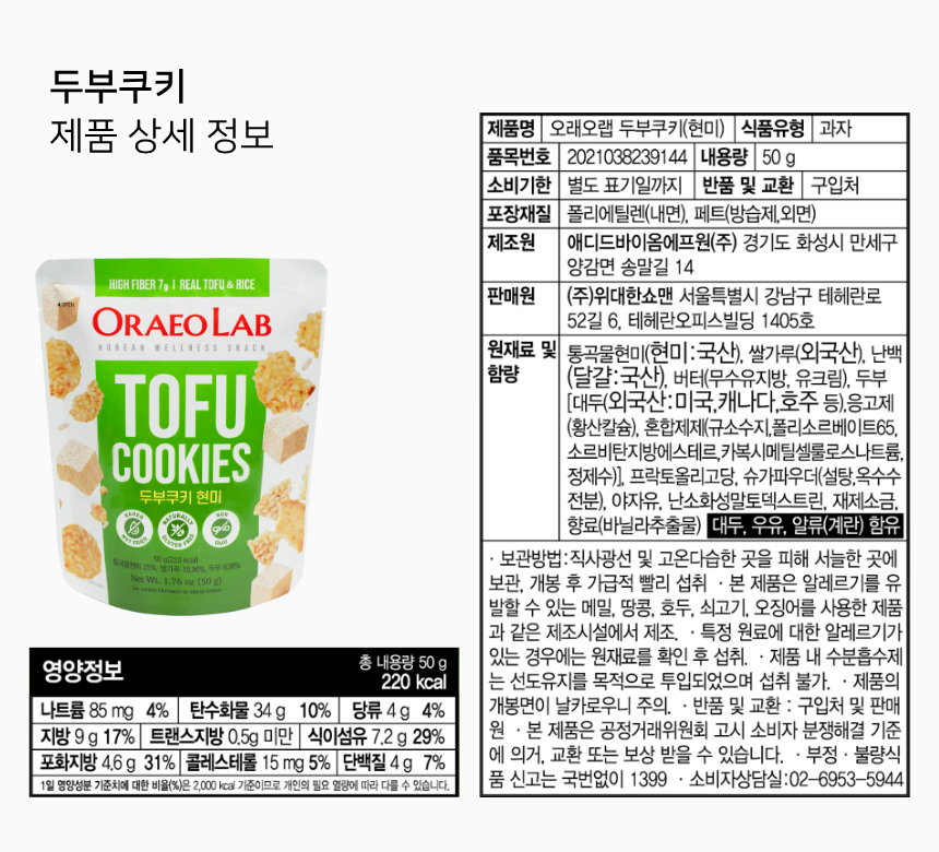 2026 오래오랩 베스트 선물세트