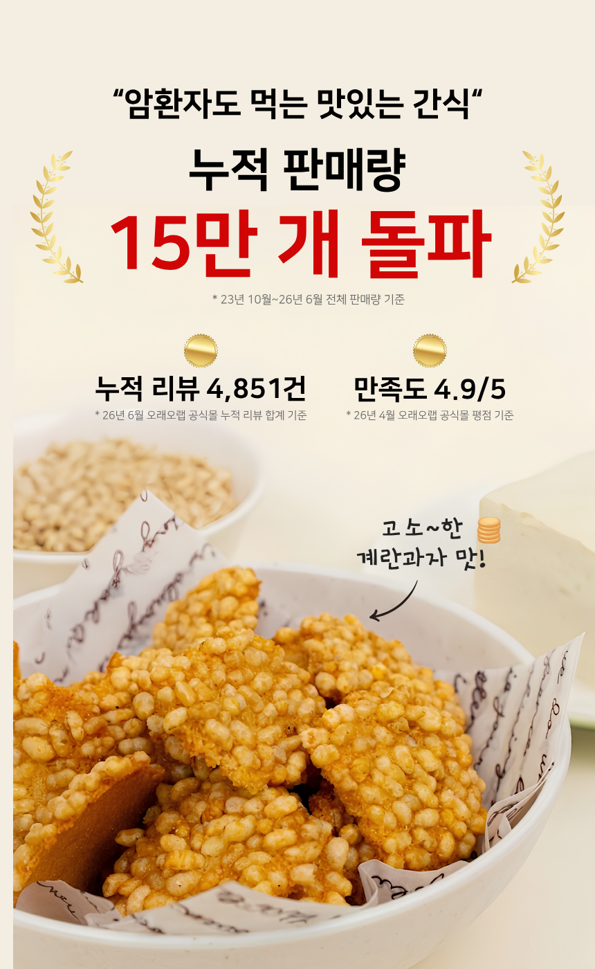 2026 오래오랩 베스트 선물세트