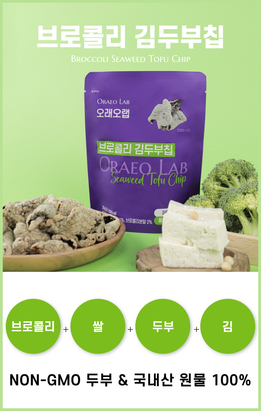 [공식몰 전용] 오래오랩 샘플러 세트