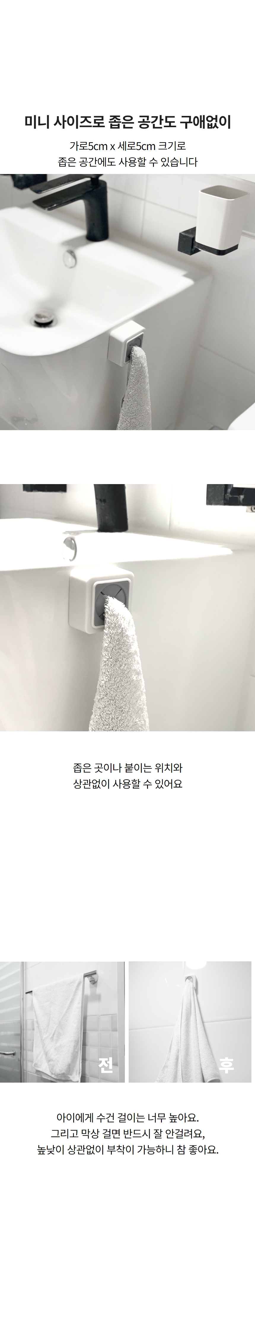 주방걸이·정리홀더 > 무타공 부착식 수건 자바조 | 오늘의집 쇼핑