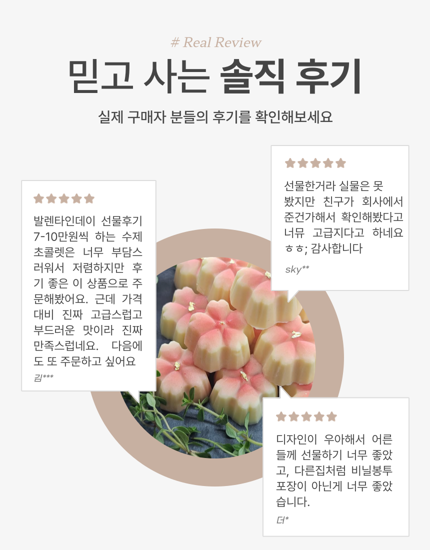 현 시그니쳐 초콜릿 [3구, 12구]
