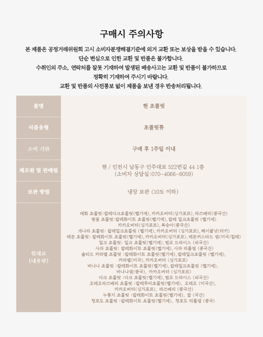 현 시그니쳐 초콜릿 [3구, 12구]