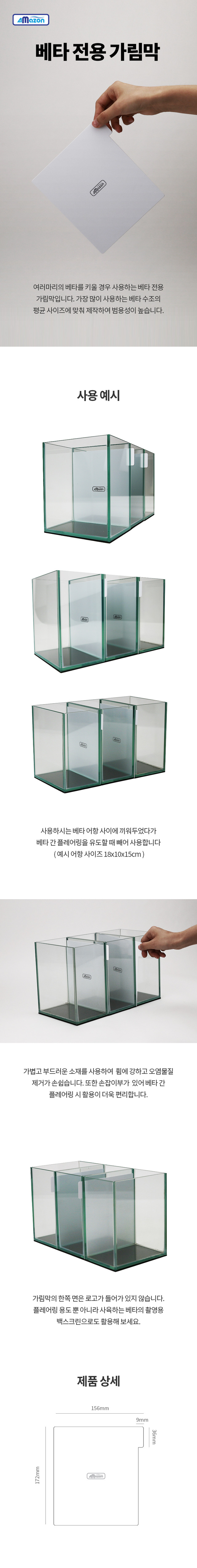 가림막 500 원