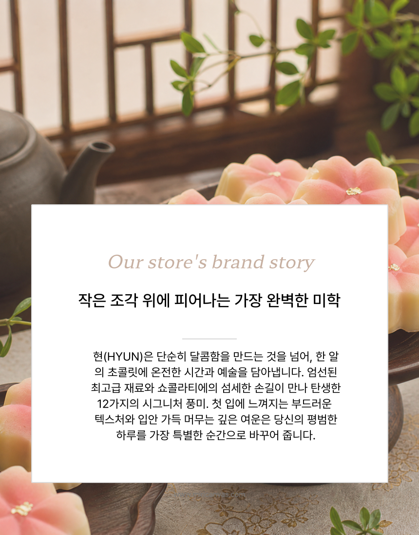 현 시그니쳐 초콜릿 [3구, 12구]