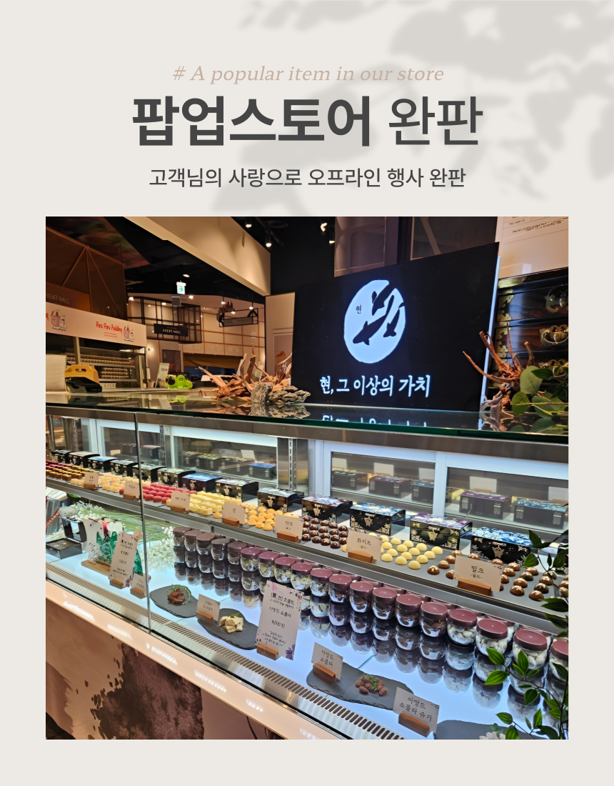 현 시그니쳐 초콜릿 [3구, 12구]