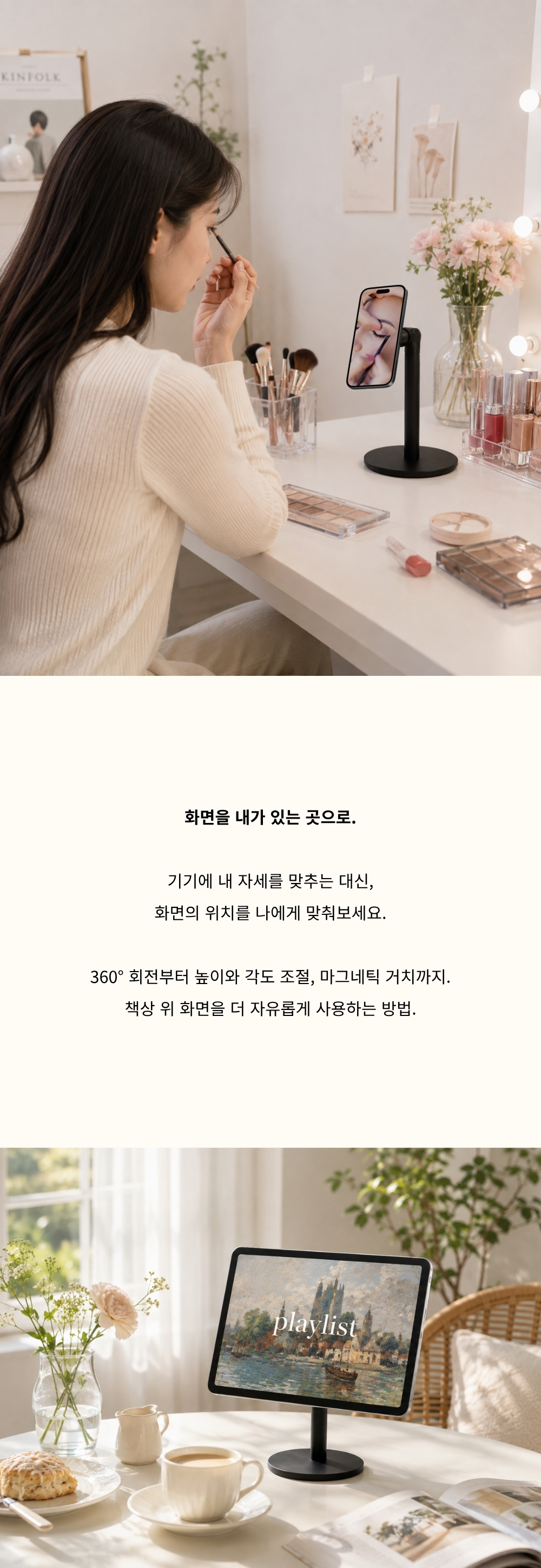 Foldable stand ( 간편하게 홈스튜디오 완성)