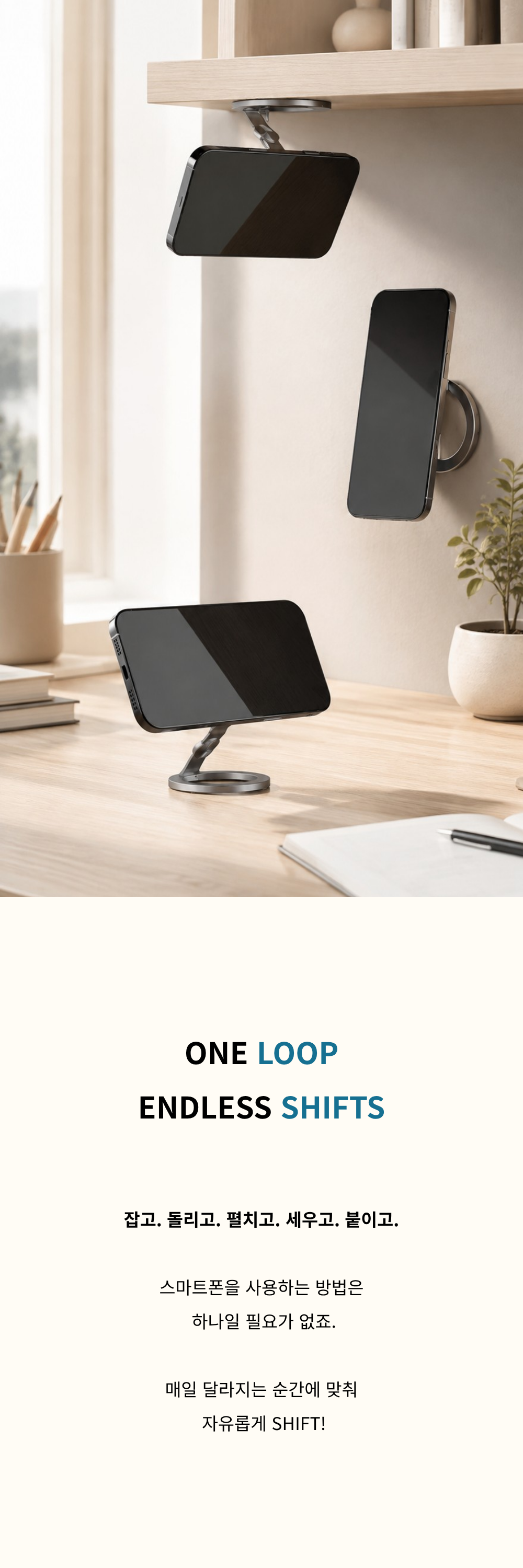 LCNS - Loop shift Stand