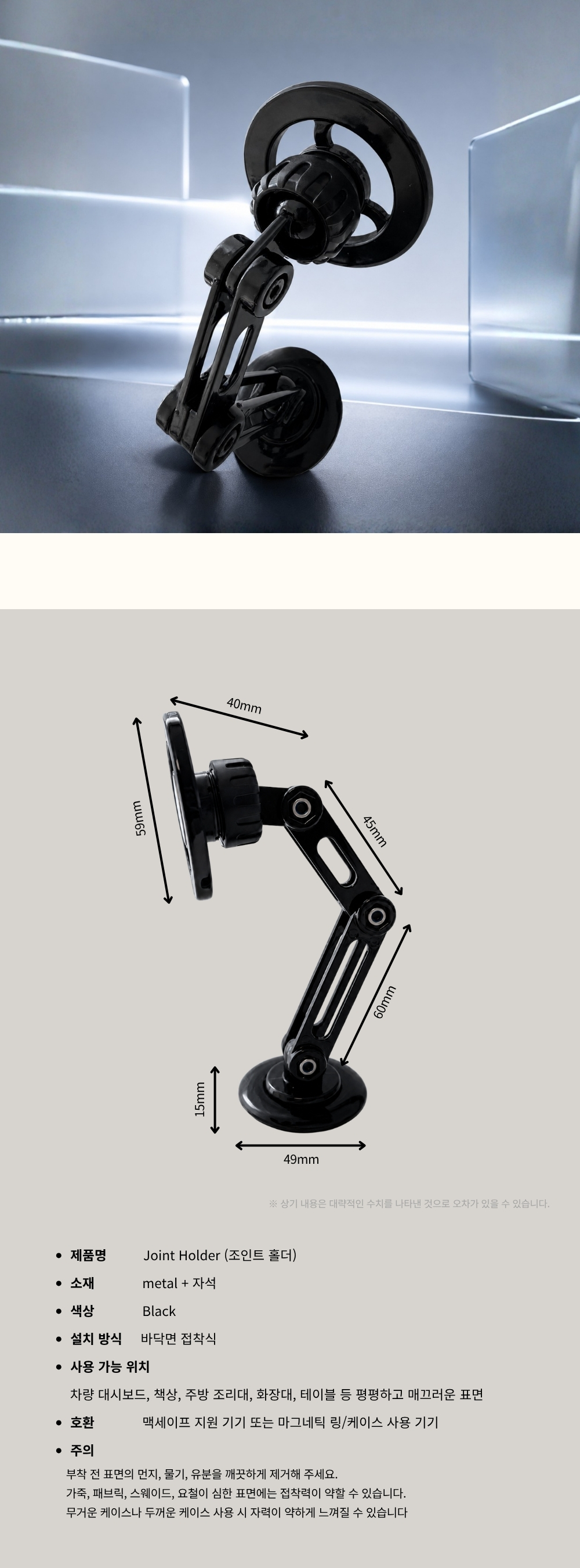 Metal Joint holder [맥세이프]
