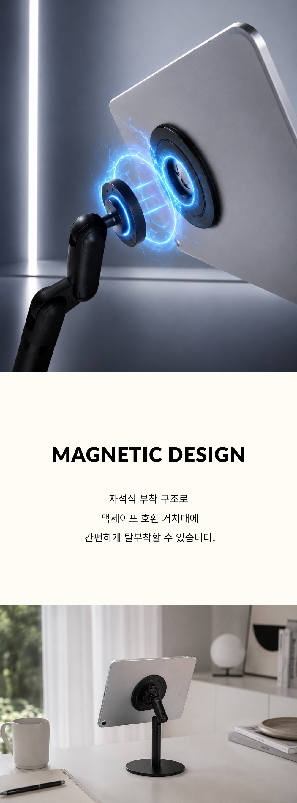 Orbit stand (태블릿pc 스탠드)