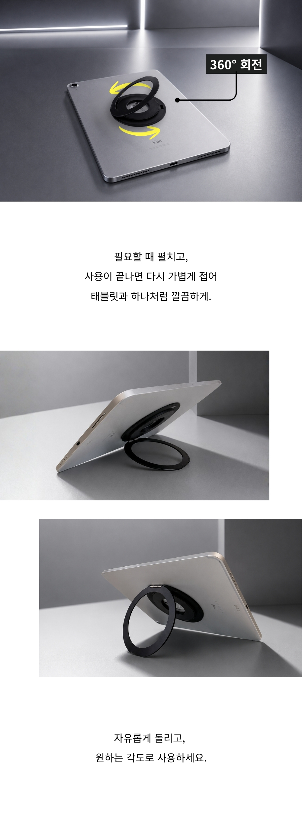 Orbit stand (태블릿pc 스탠드)