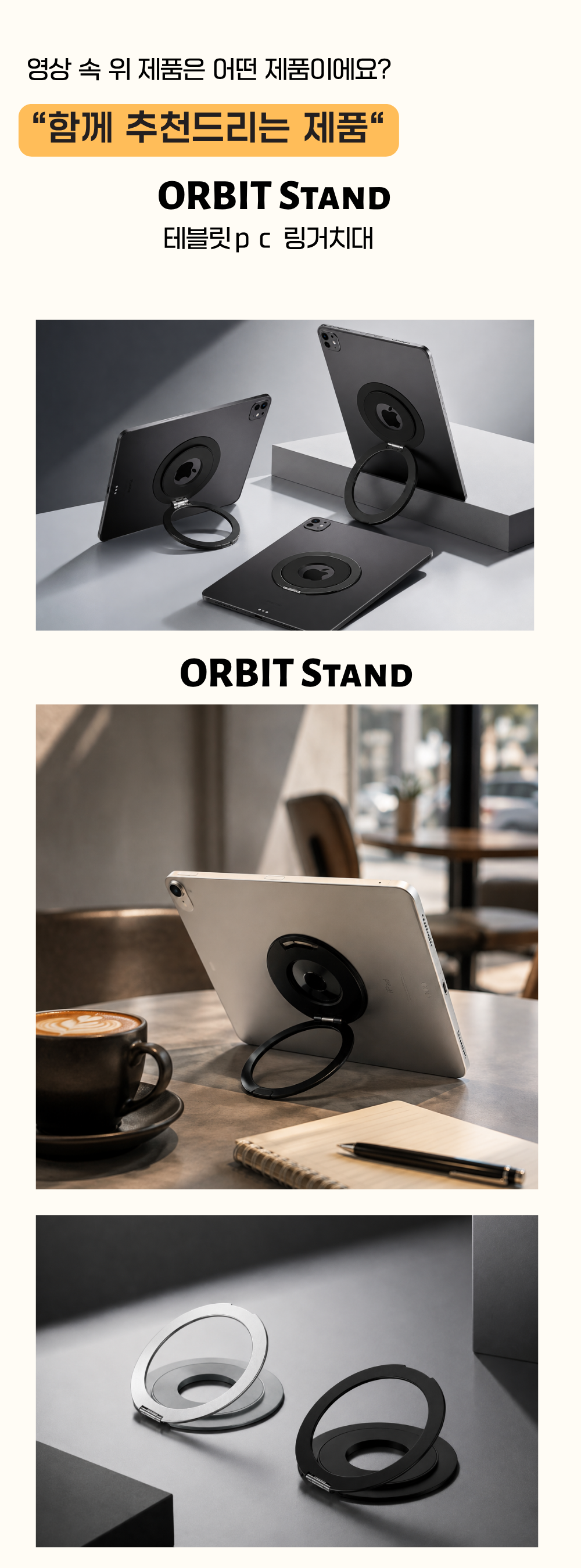 Foldable stand ( 간편하게 홈스튜디오 완성)