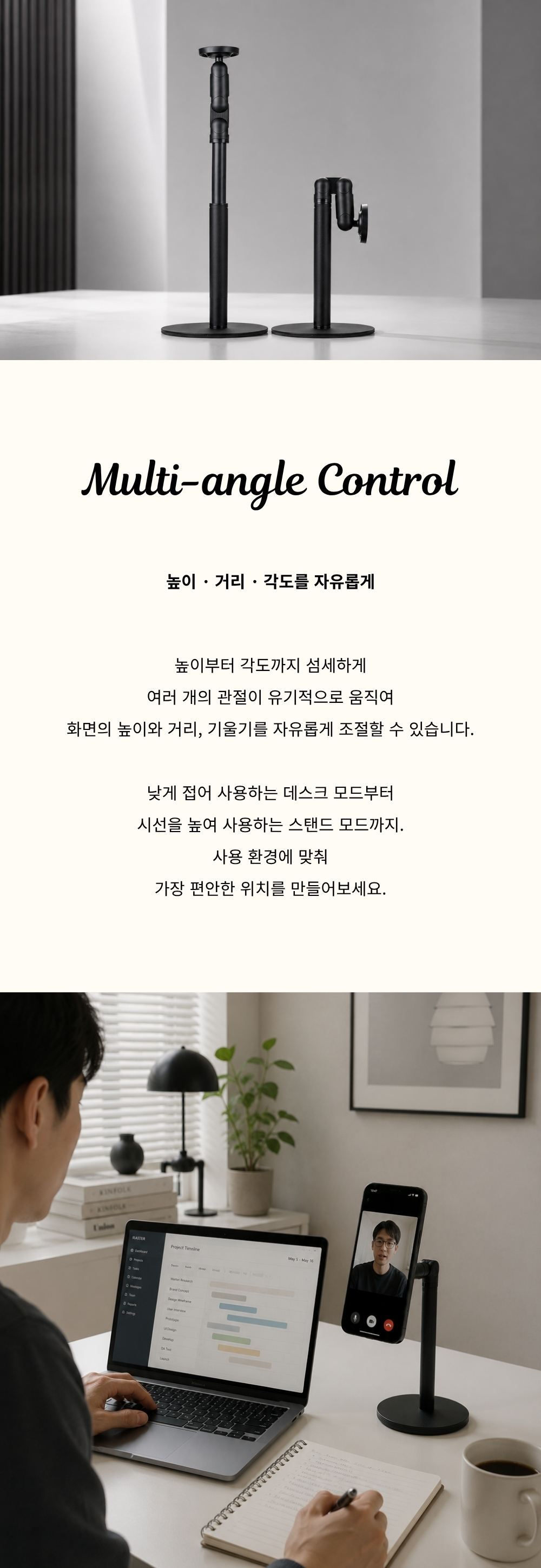 Foldable stand ( 간편하게 홈스튜디오 완성)