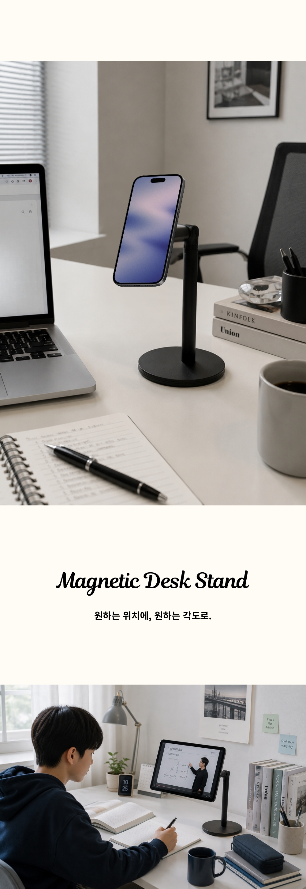 Foldable stand ( 간편하게 홈스튜디오 완성)
