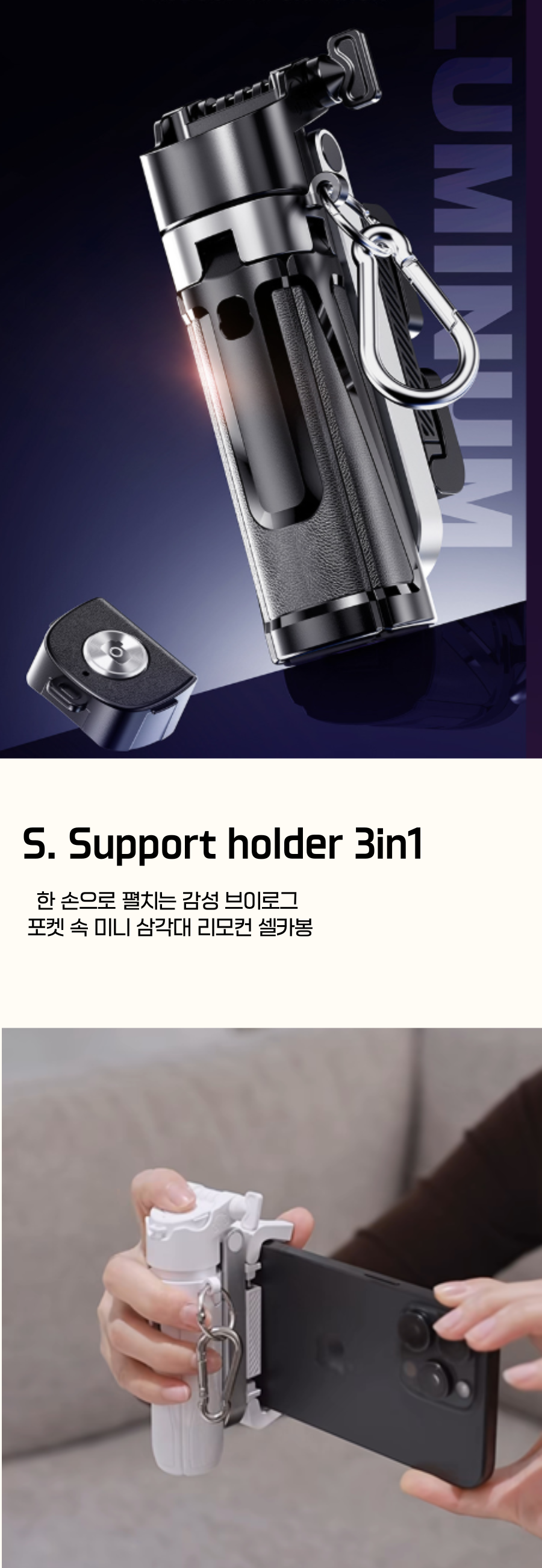 S. Support Holder, 3way 삼각대 & 셀카스틱(+블루투스 리모콘)