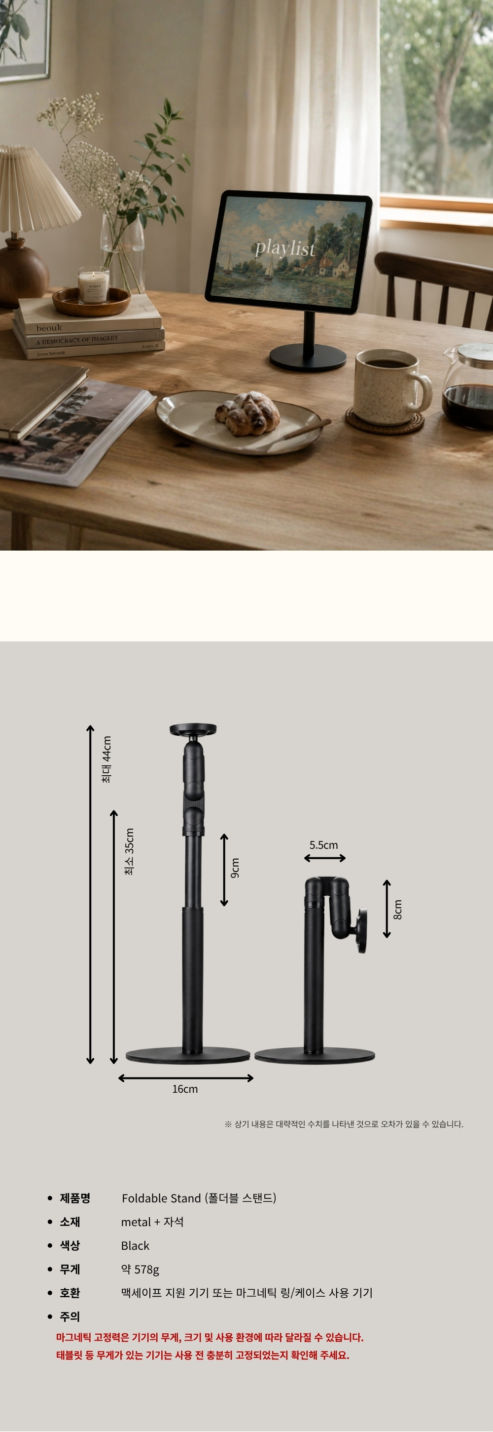 Foldable stand ( 간편하게 홈스튜디오 완성)