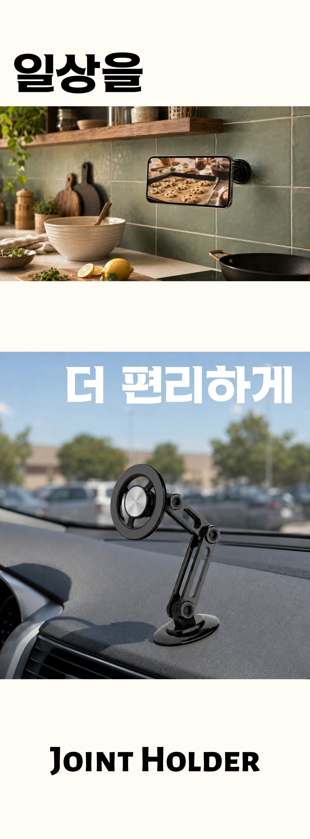 Metal Joint holder [맥세이프]