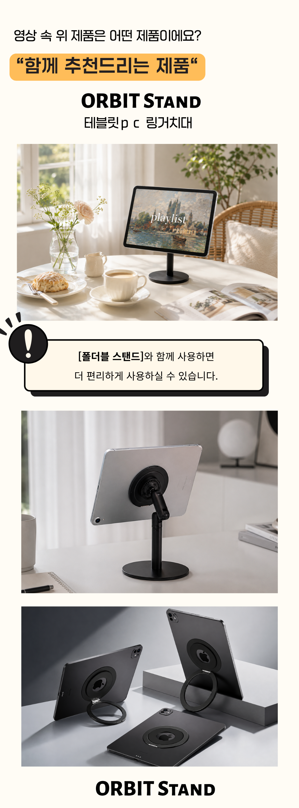 Foldable stand ( 간편하게 홈스튜디오 완성)