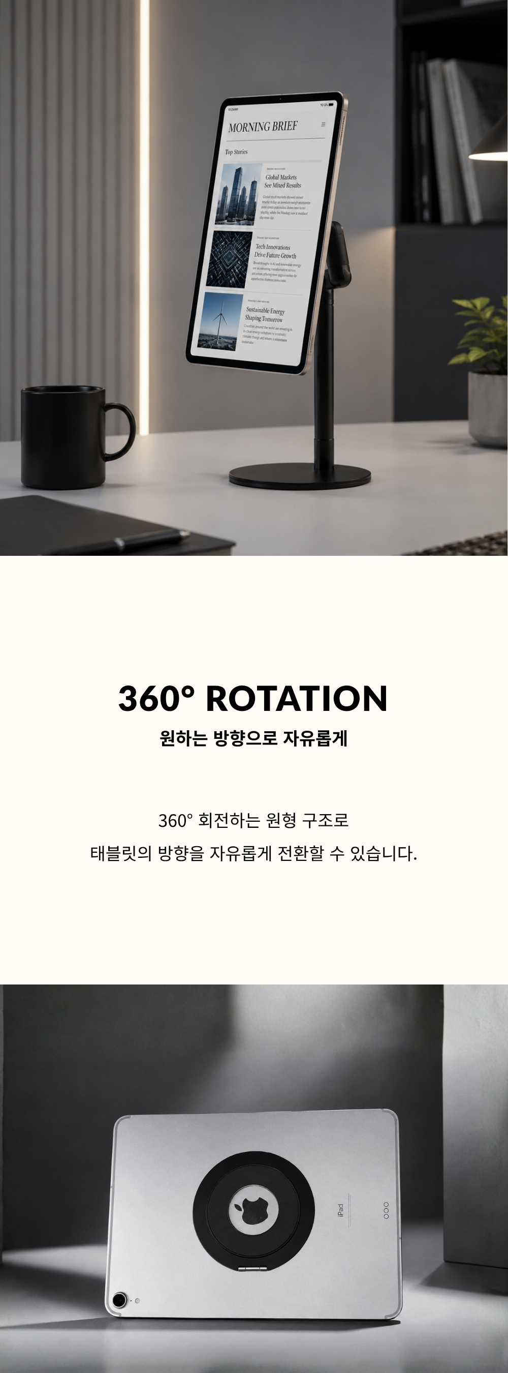 Orbit stand (태블릿pc 스탠드)