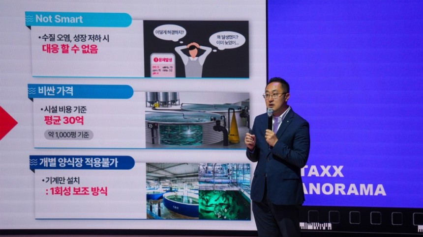 CEO Kim Min-soo is presenting an innovative aquaculture system that reduces water pollution at the STAXX performance sharing meeting, which is being promoted in collaboration with SK Specialty, Gyeongsangbuk-do, Yeongju City, and Impact Square. / Photo courtesy of SK Specialty