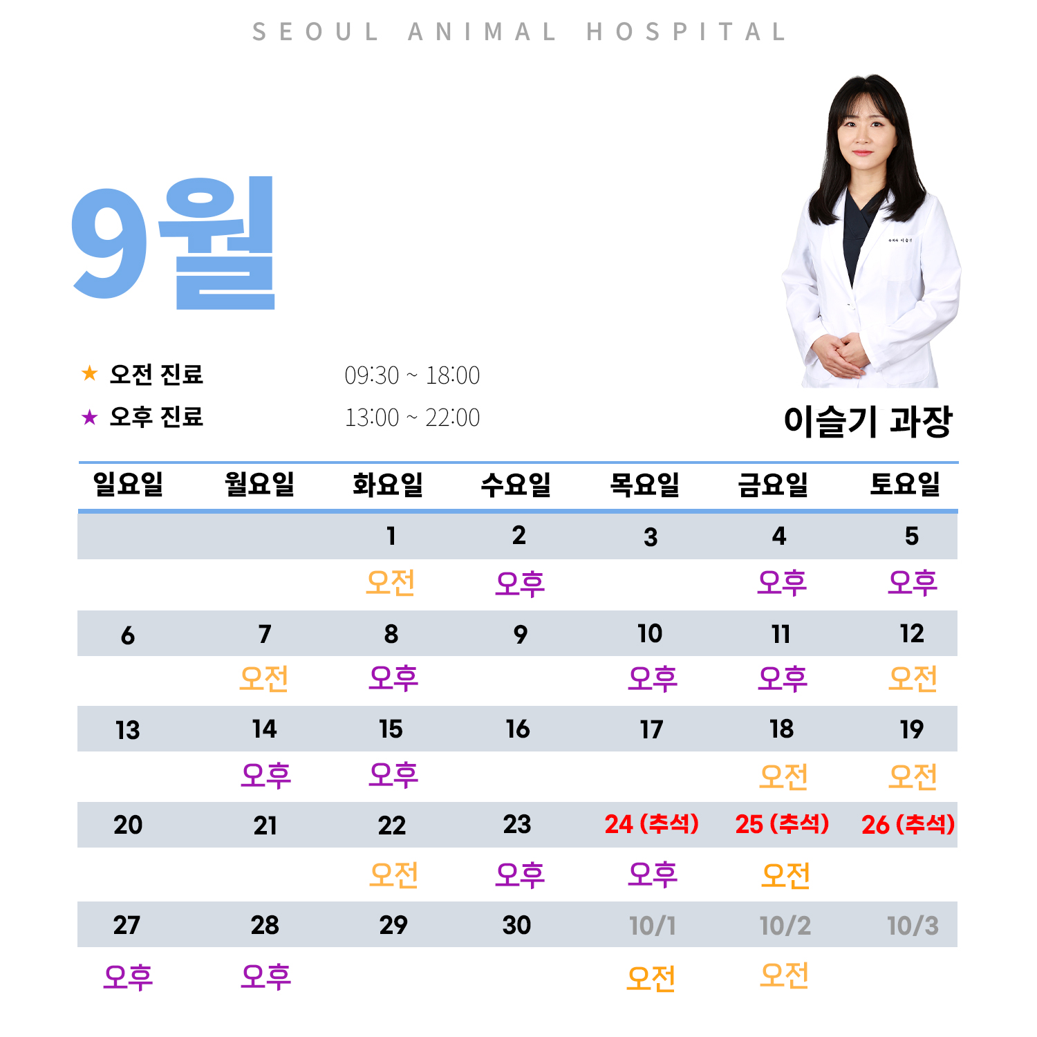 이슬기 과장님.jpg