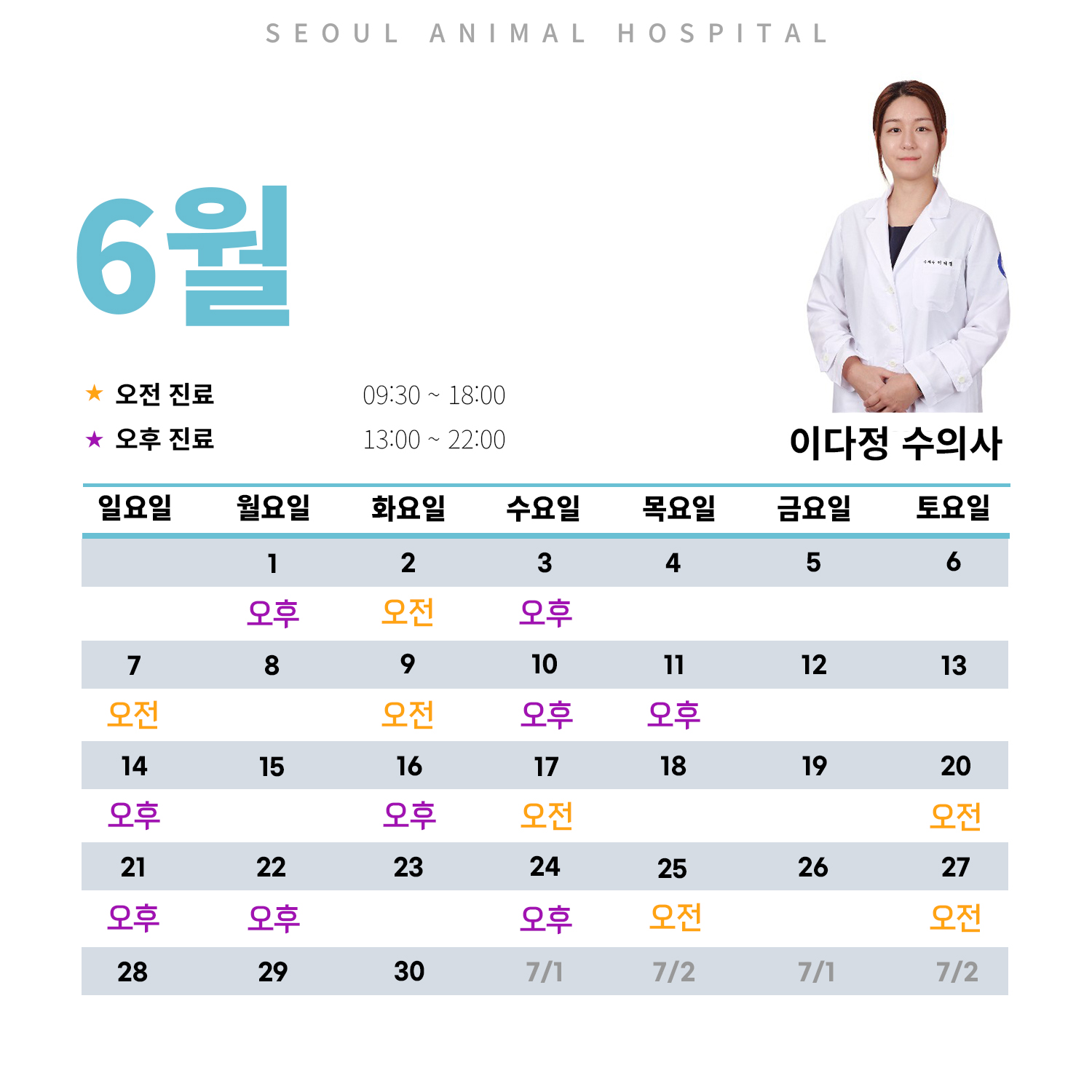 이다정 수의사.jpg
