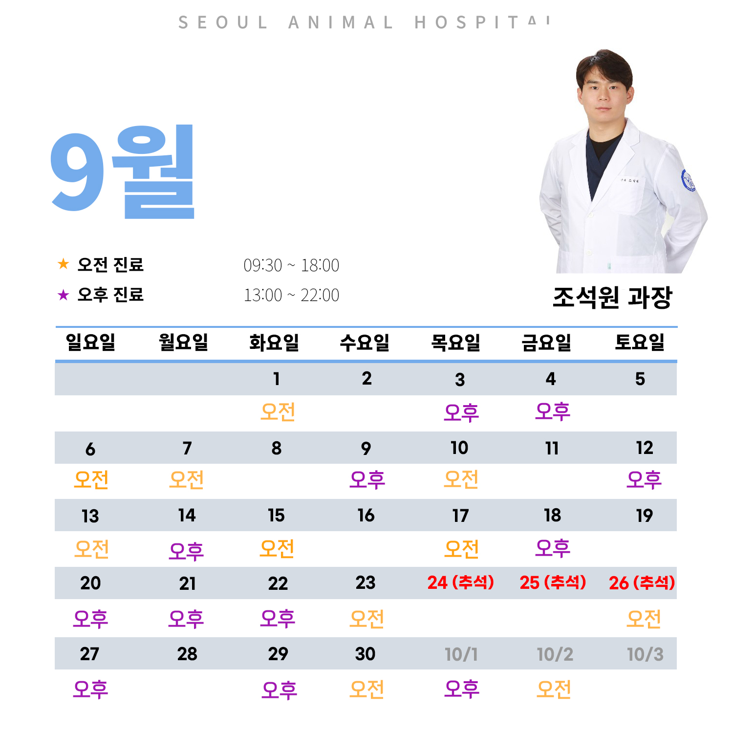조석원 과장님 (최종).jpg