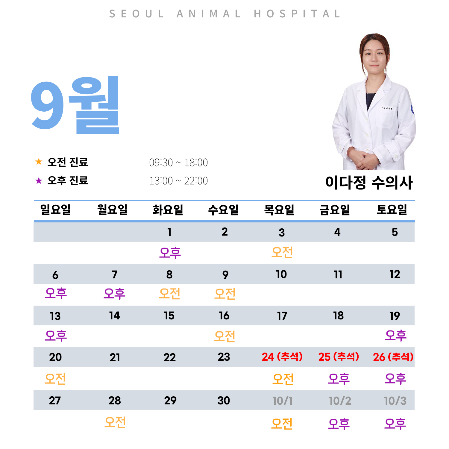 이다정 수의사.jpg