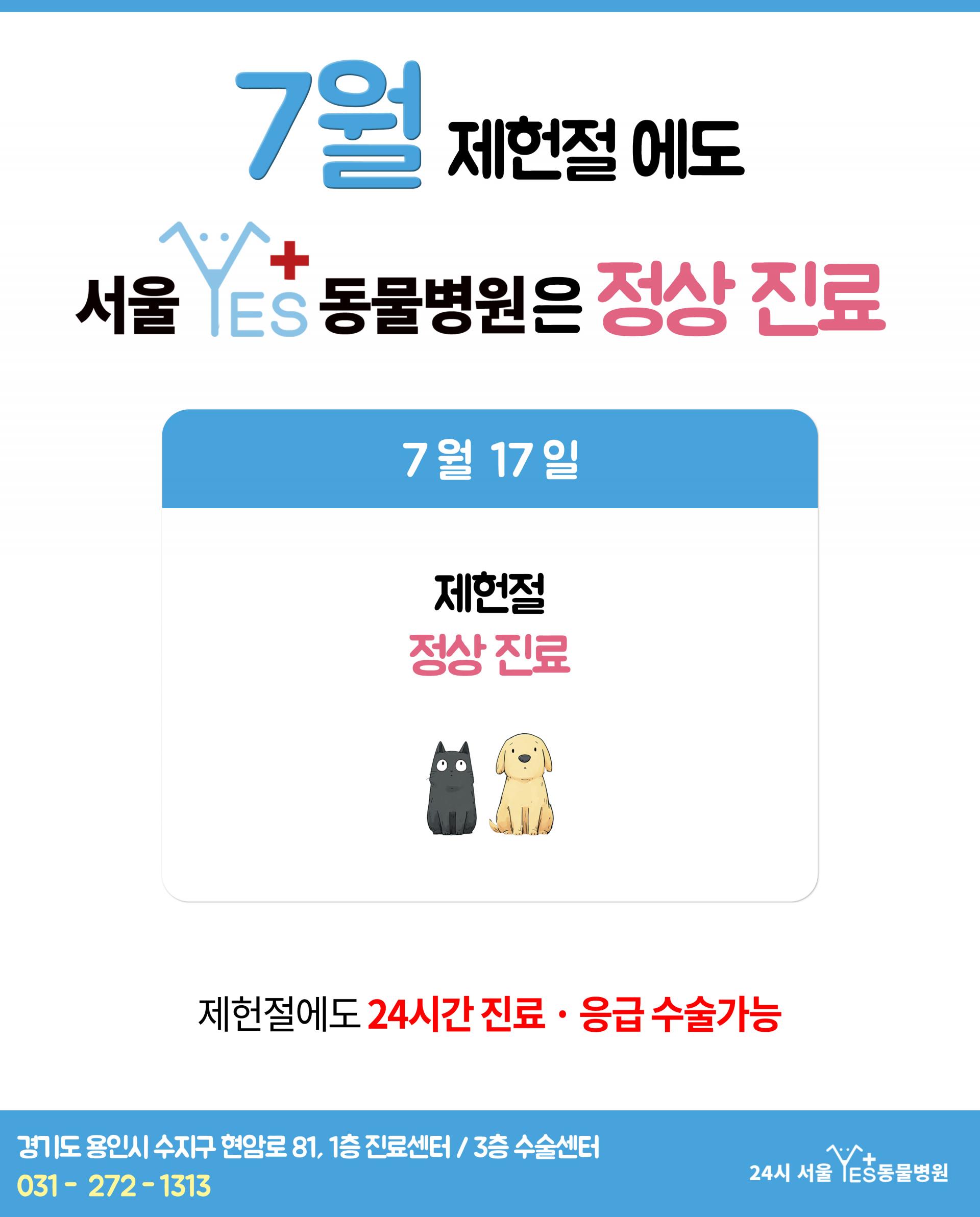 7월 휴진 안내 복사.jpg