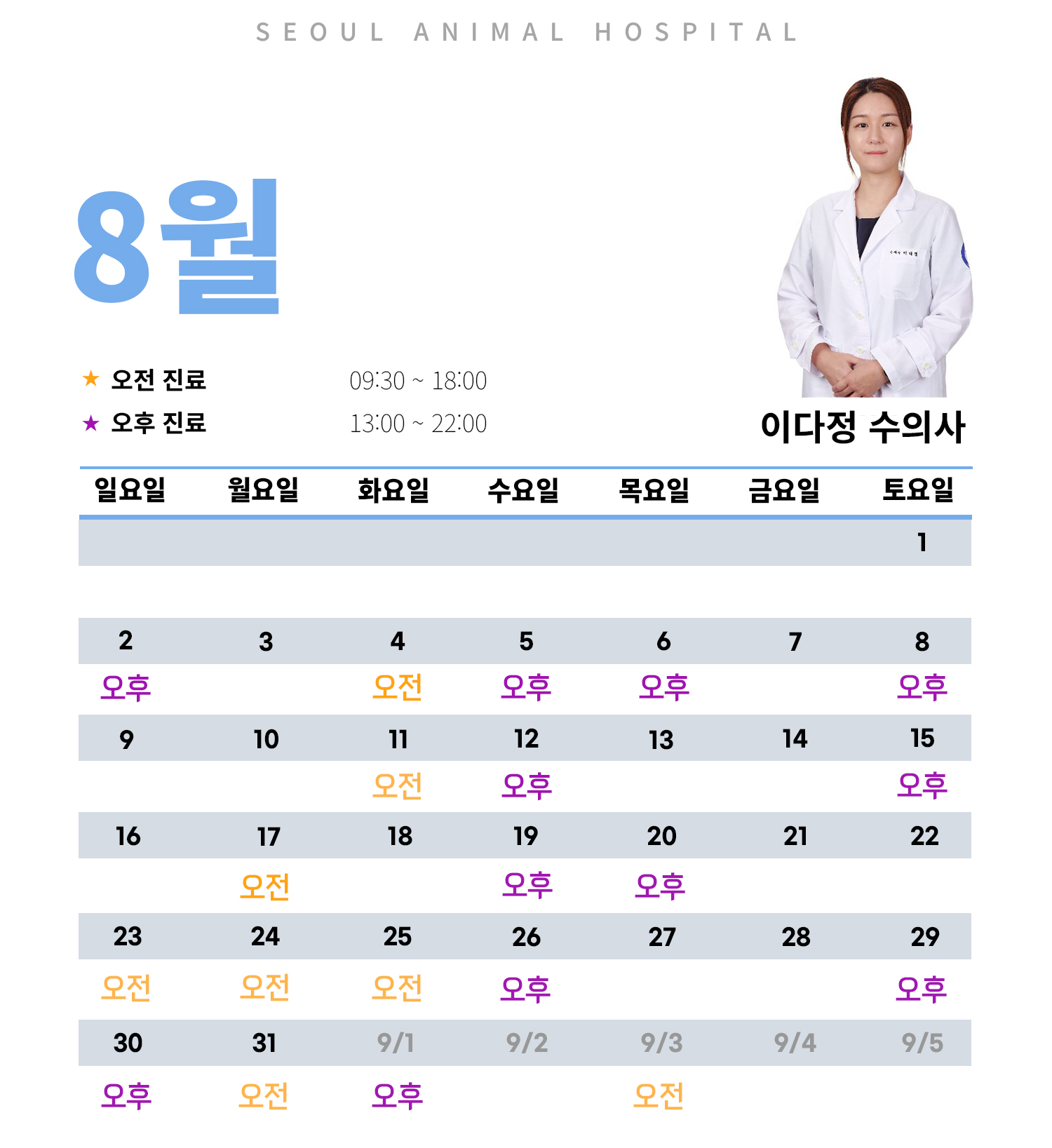 이다정 수의사.jpg