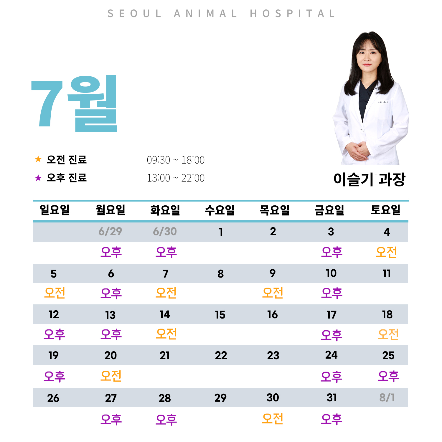 이슬기 과장님.jpg