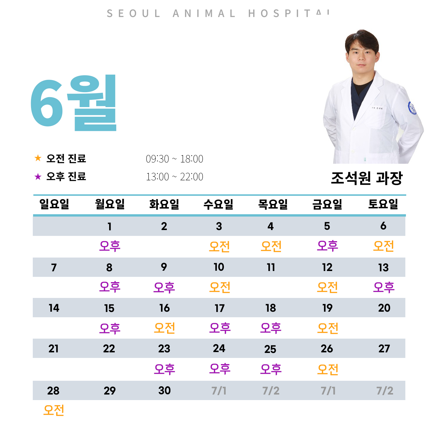 조석원 과장님 (최종).jpg