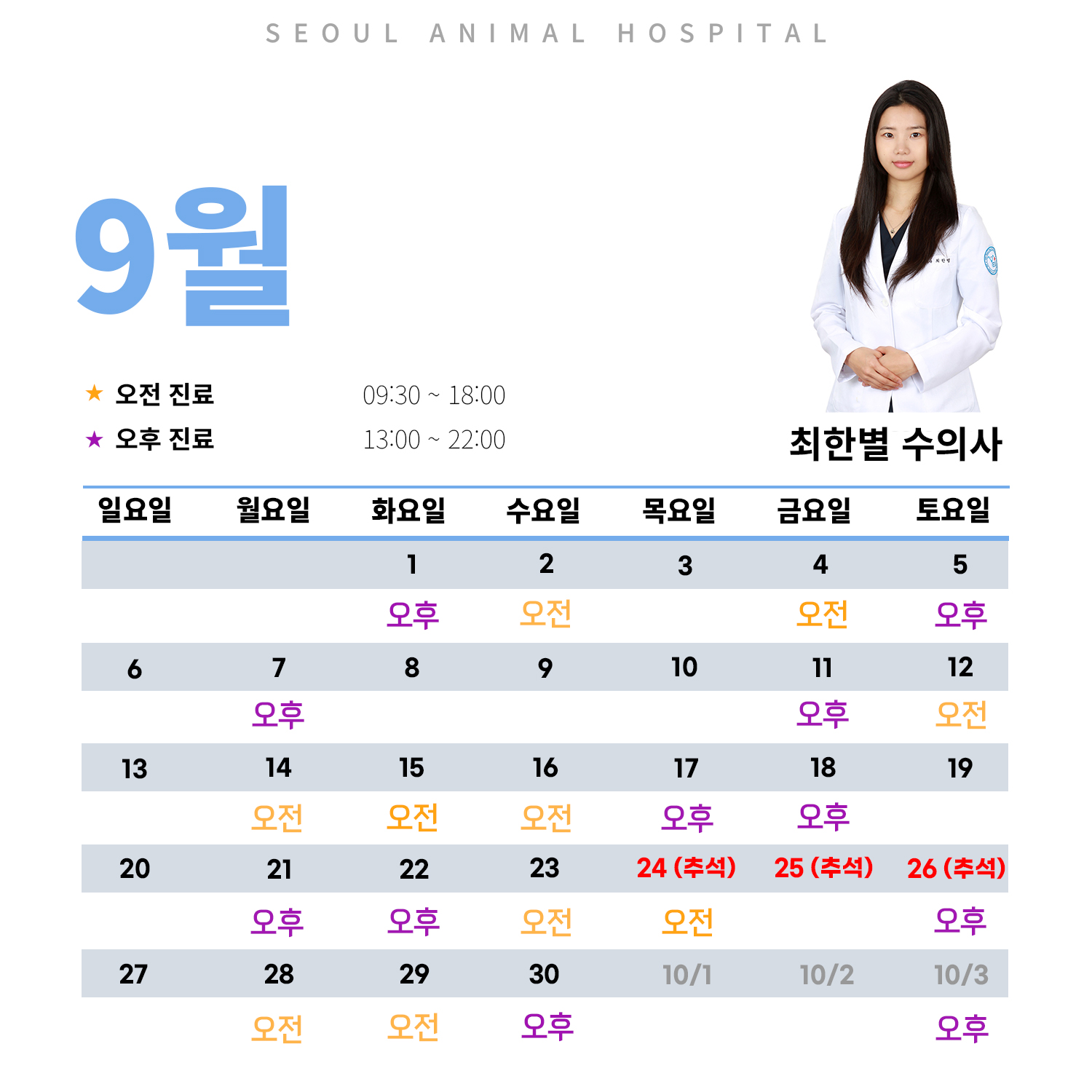 최한별 수의사.jpg
