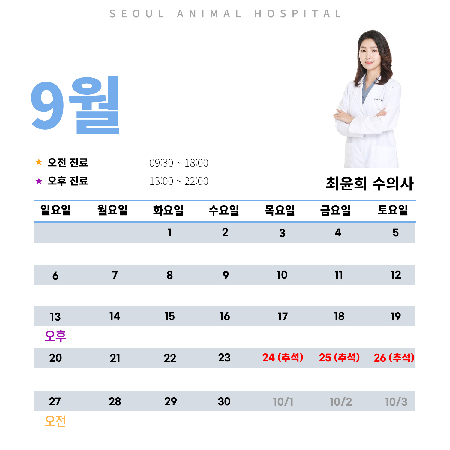 최윤희 수의사.jpg