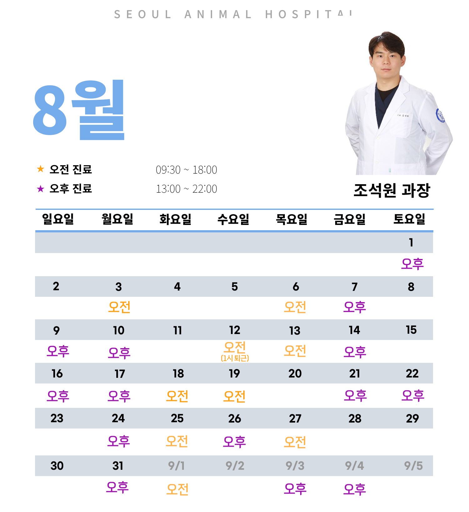 조석원 과장님 (최종).jpg