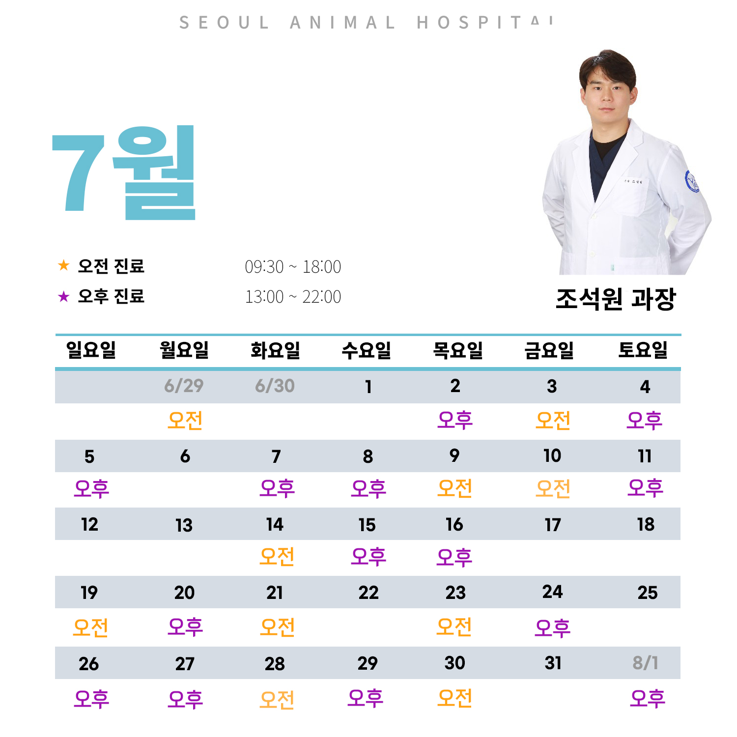 조석원 과장님 (최종).jpg