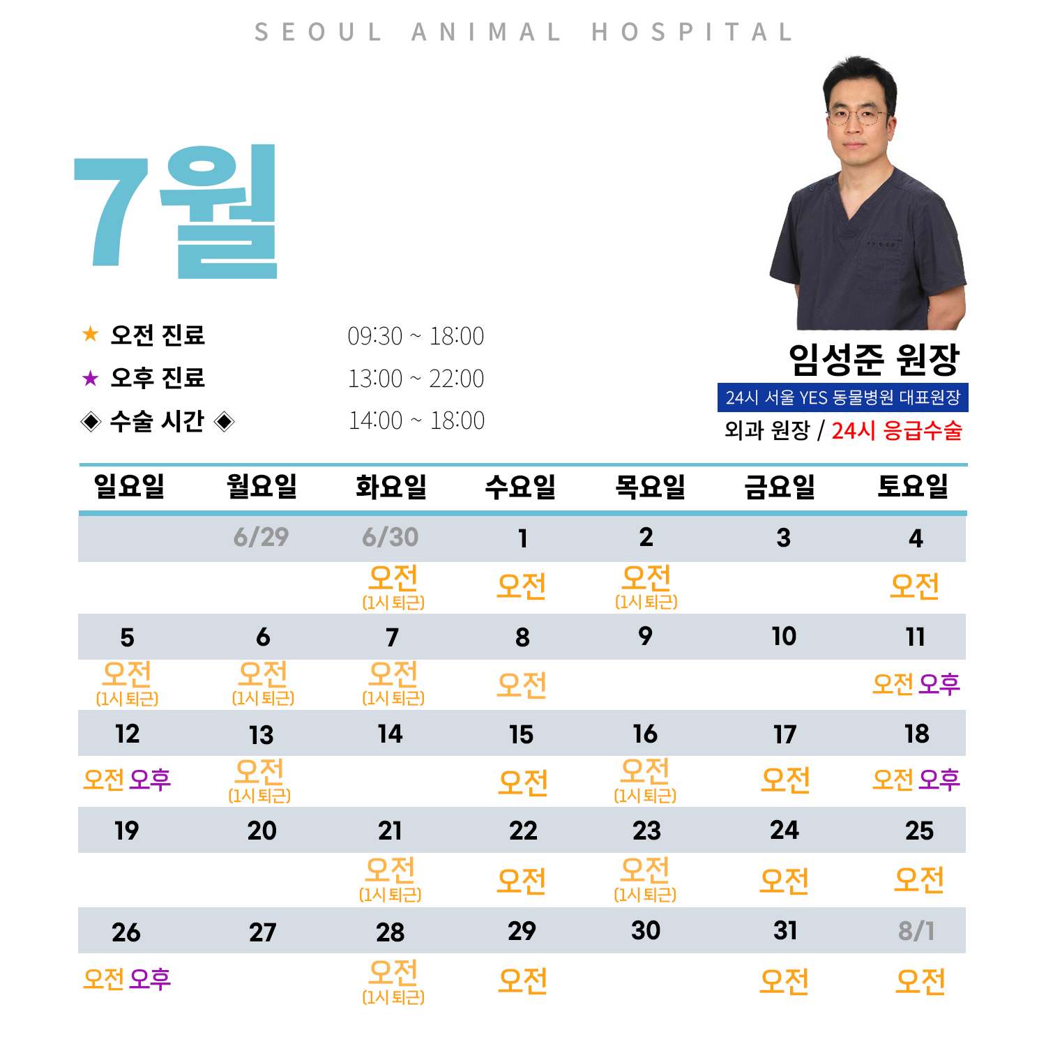 임성준 원장님 (최종).jpg