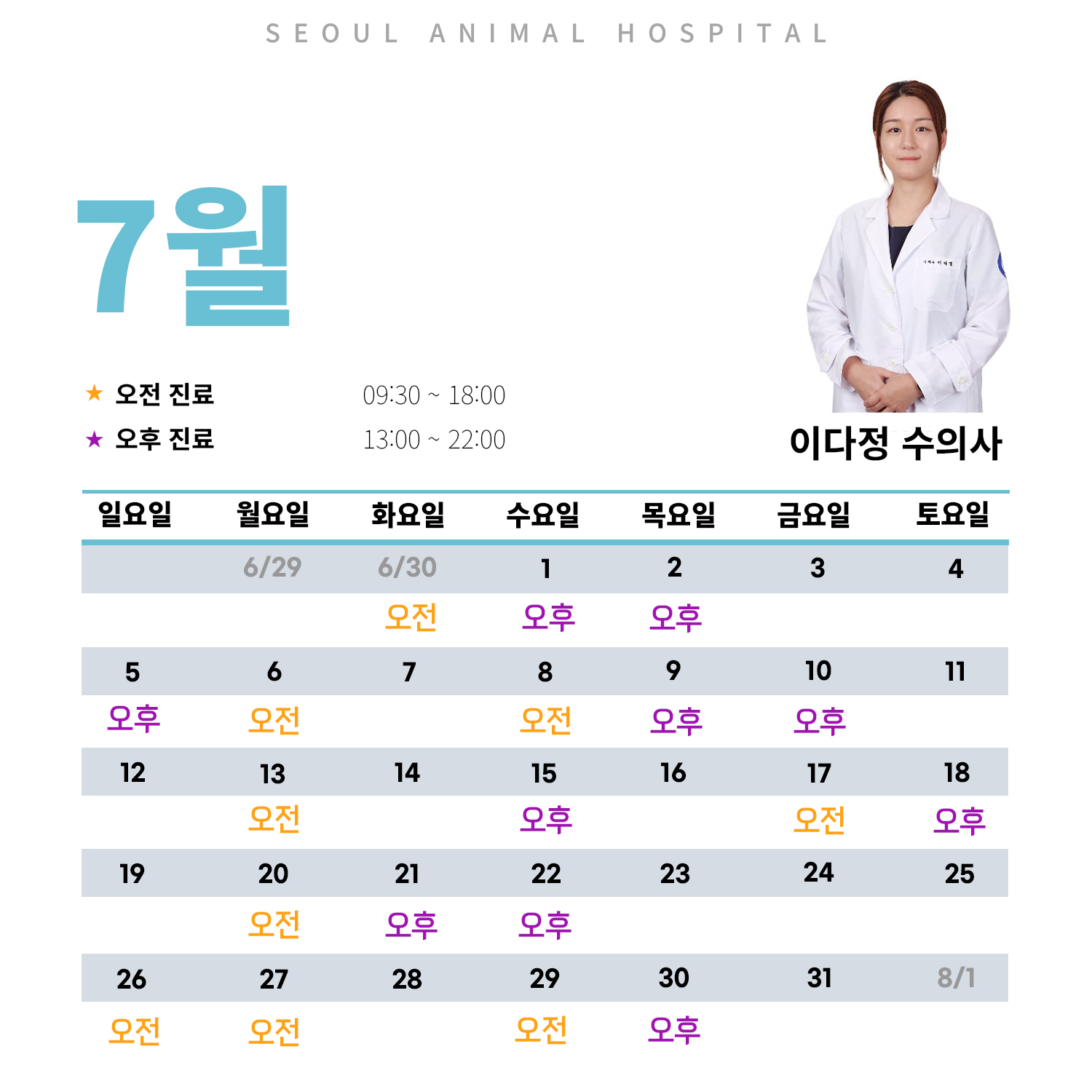 이다정 수의사.jpg