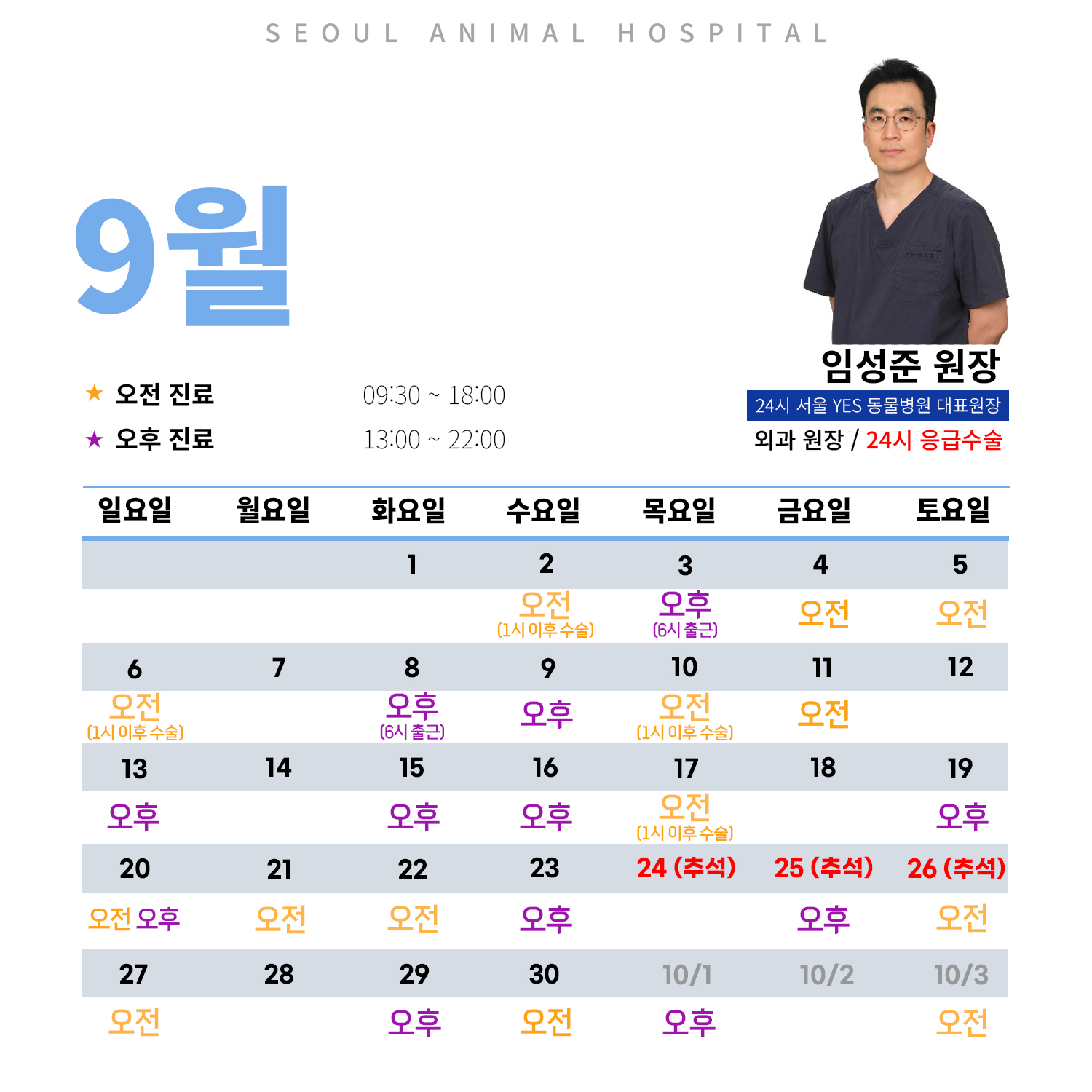 임성준 원장님 (최종).jpg