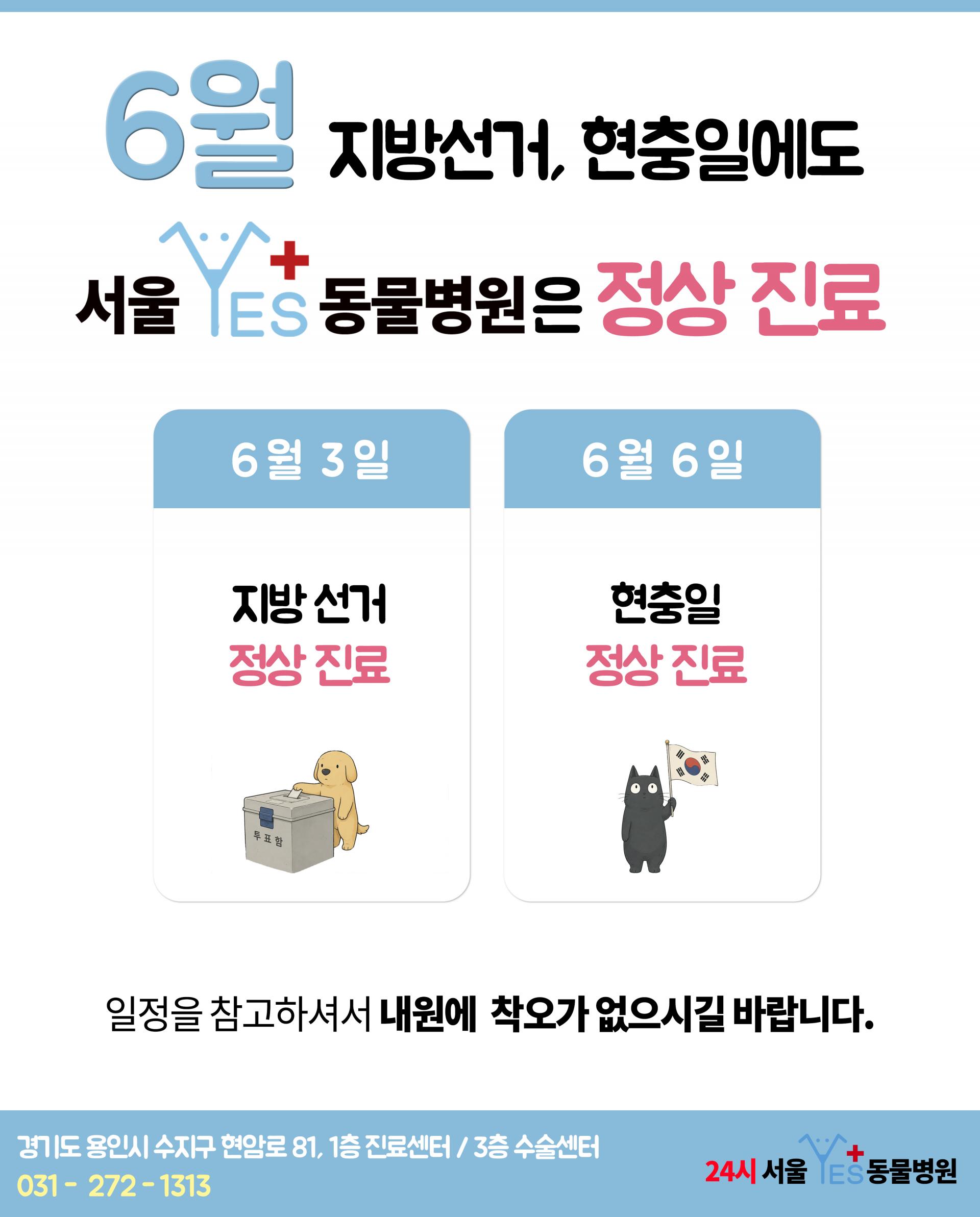 6월 휴진 안내 6.jpg