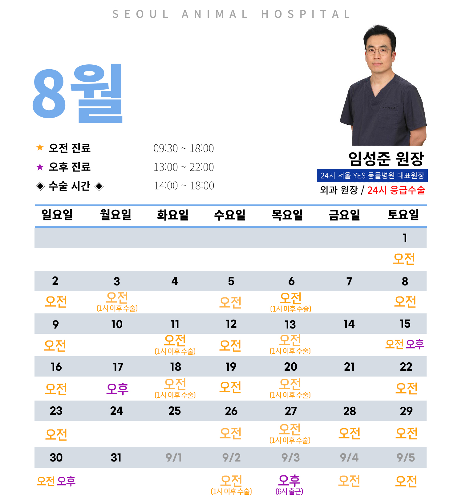 임성준 원장님 (최종).jpg