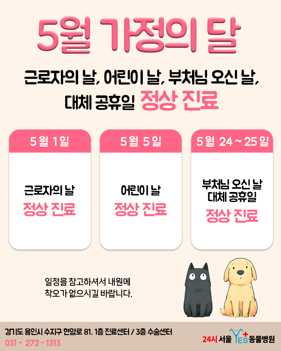 5월 휴진 안내 (피드).jpg