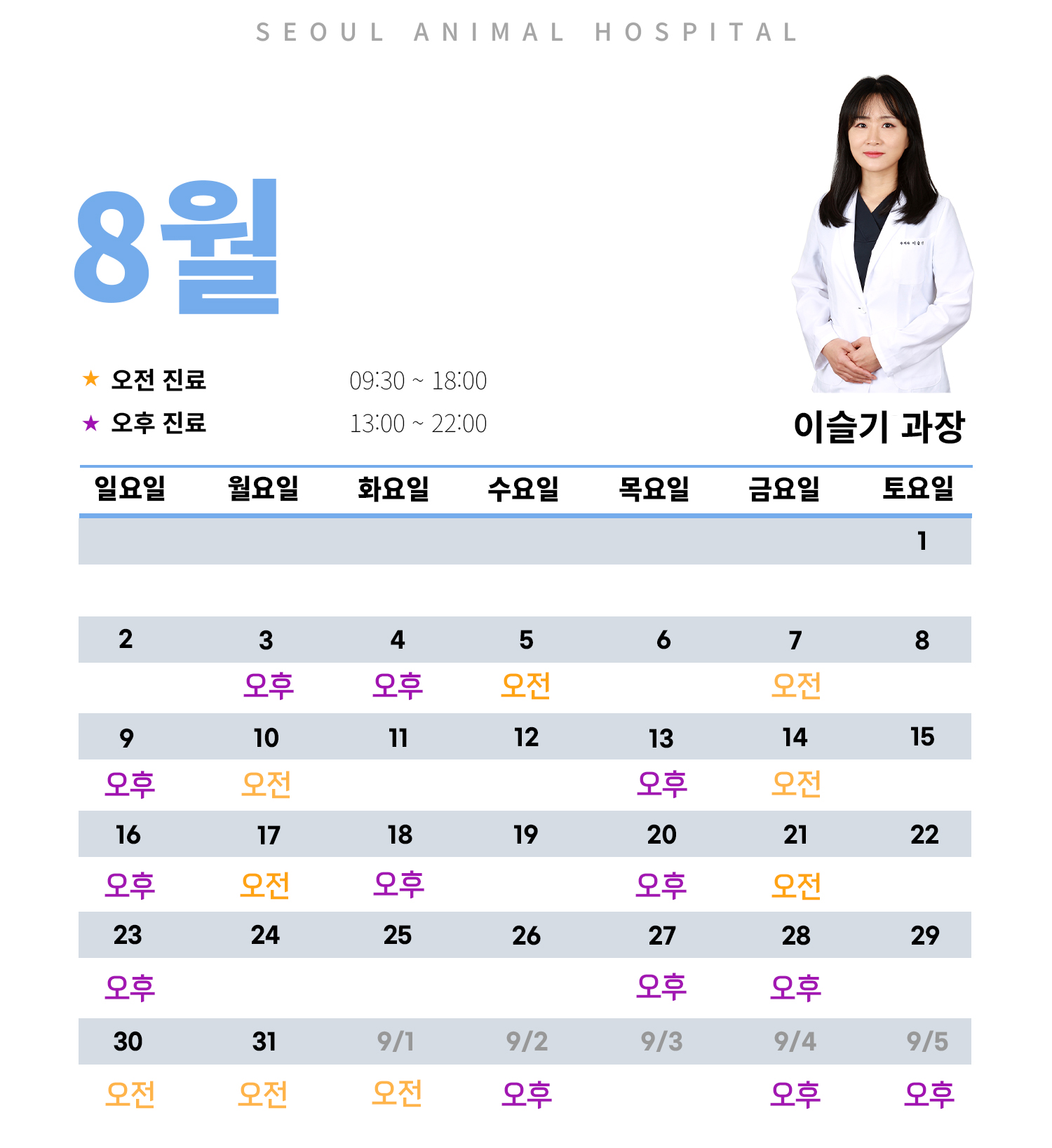 이슬기 과장님.jpg