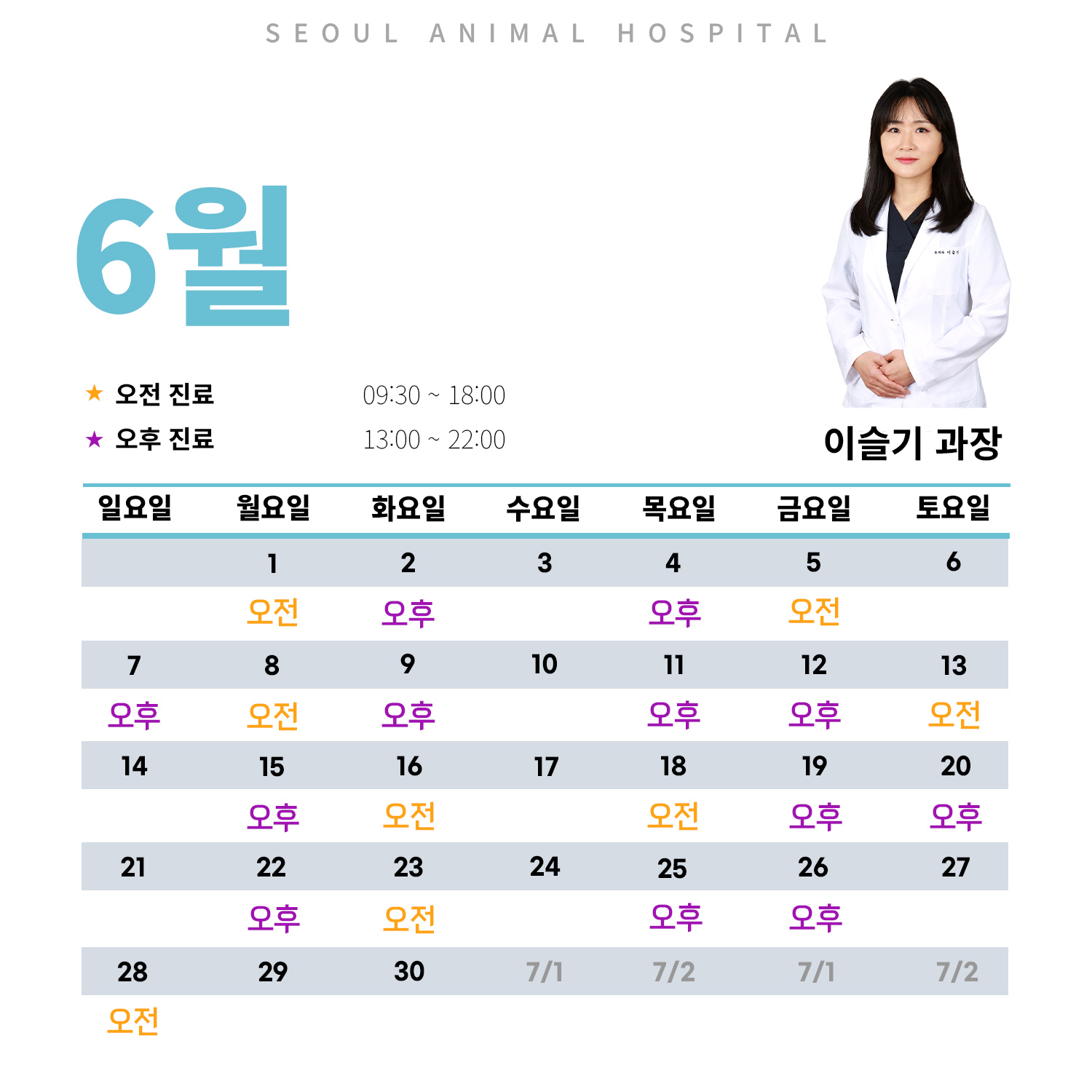 이슬기 과장님.jpg