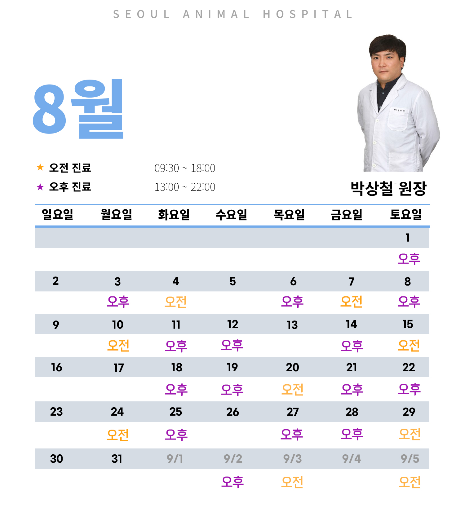 박상철 원장님 (최종).jpg