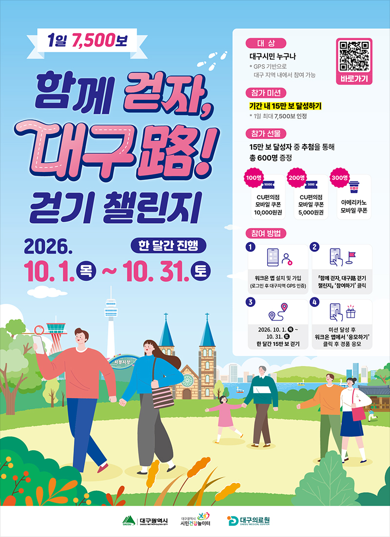 걷기 좋은 달 포스터