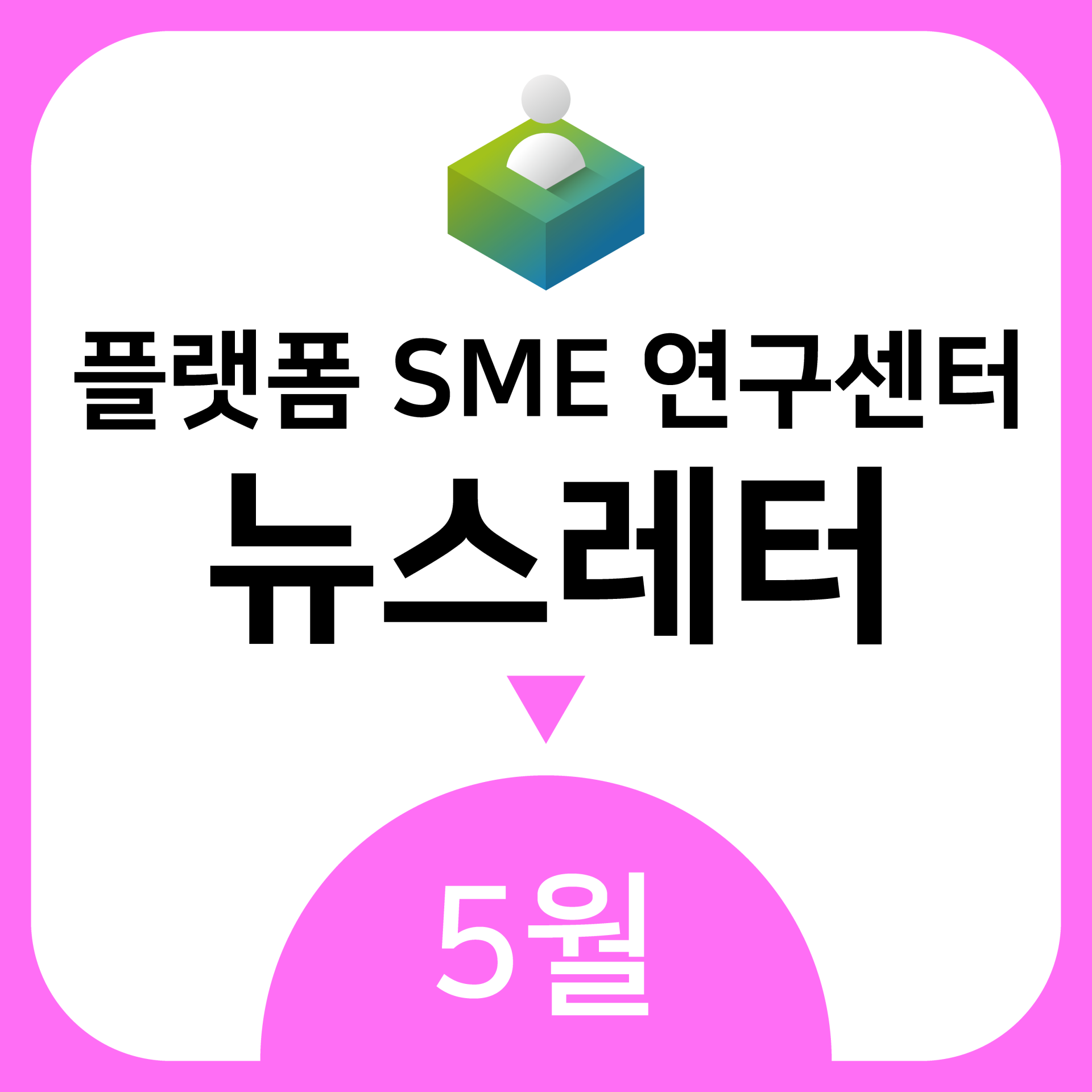 2026 뉴스레터 썸네일 - (1).png